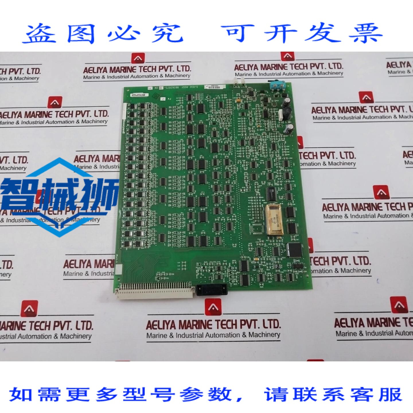原装供应 80363975-150 数字电源模块 80363976-100 80364452-100
