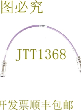 原装供应ARCNET 系统接口 KABEL M1 S133408-005 0.5