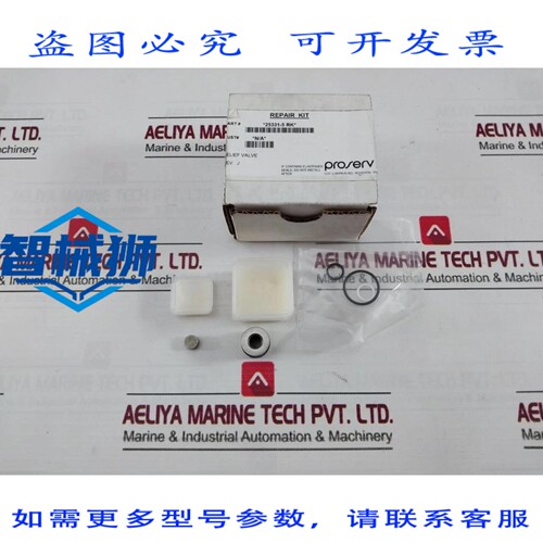 原装供应 PROSERV 25331-5 RK 泄压阀 REVJ