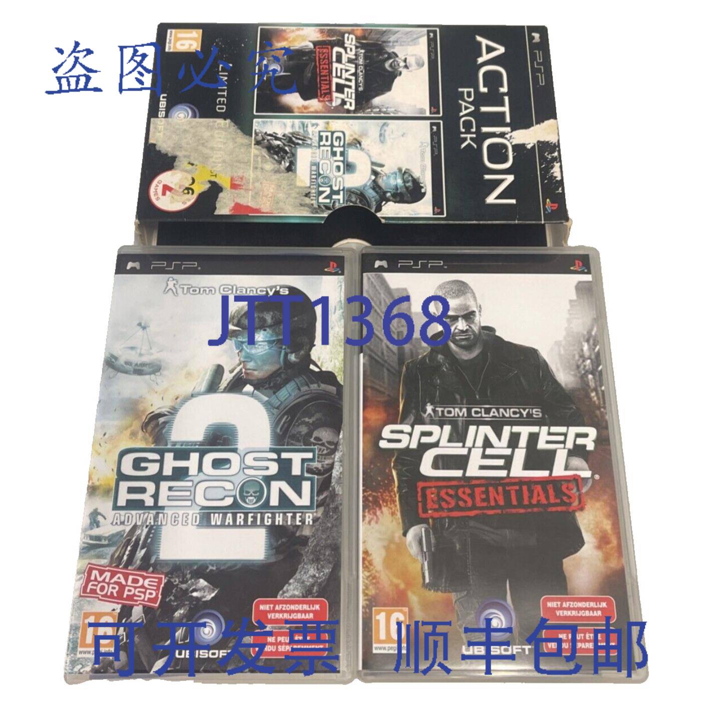 原装供应PSP 动作套装《细胞分裂》+《幽灵行动 2》限量版 PSP