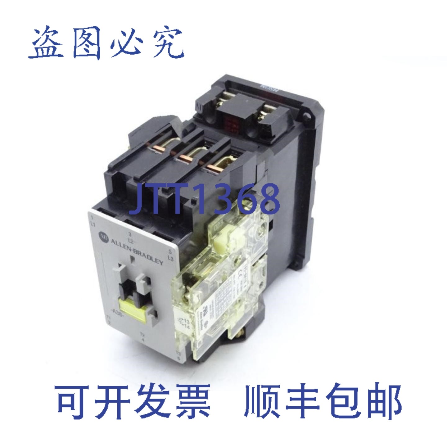 原装供应罗克韦尔AB 100-A38ND3 系列C 接触器,电子元器件市场,其它元器件,淘宝优惠券,粉丝福利购,淘宝优惠卷