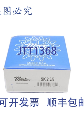 原装供应MARTIN SK 2-3/8