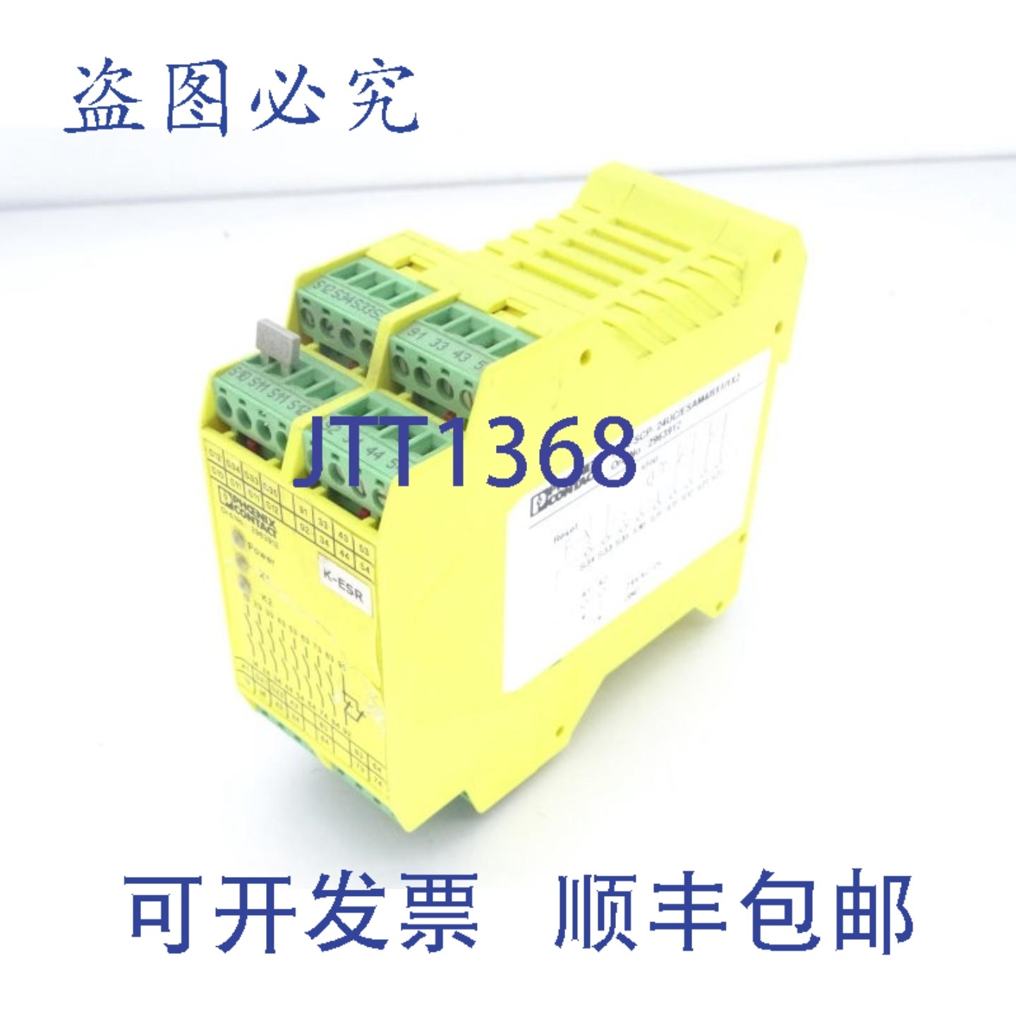 原装供应菲尼克斯电气 PSR-SCP-24UC/ESAM4/8X1/1X2 继电器,电子元器件市场,其它元器件,淘宝优惠券,粉丝福利购,淘宝优惠卷