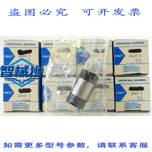 原装供应 8个 LBAR 5-2LS直线滚珠轴承，5毫米，