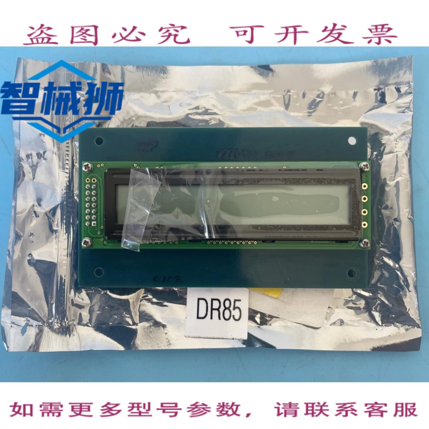 原装供应 -珀金埃尔默 7100500 +汉特罗尼克斯 HDM24216H-2-S0FS+