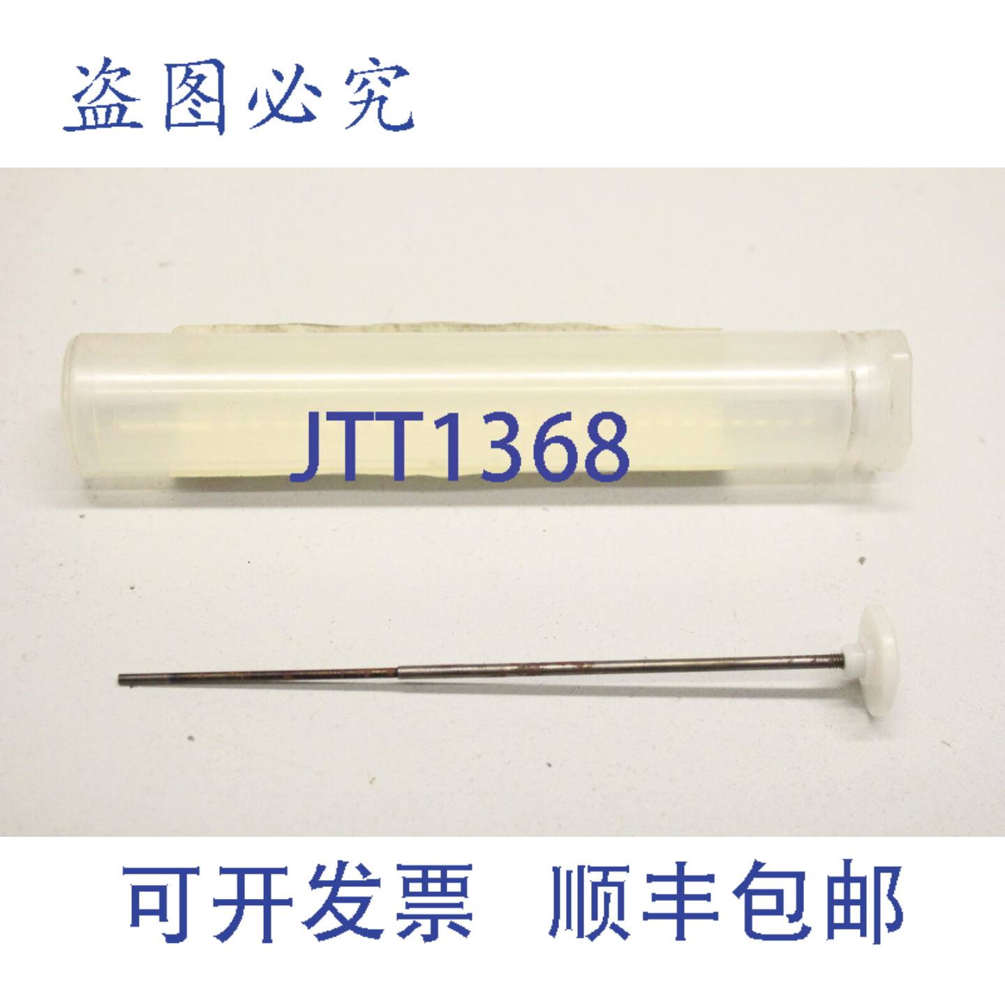 原装供应4210-1573-97 针阀阿特拉斯气动工具 4210157397 盒