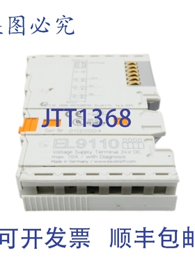 原装供应BECKOFF EL9110 24VDC 10A NSNP
