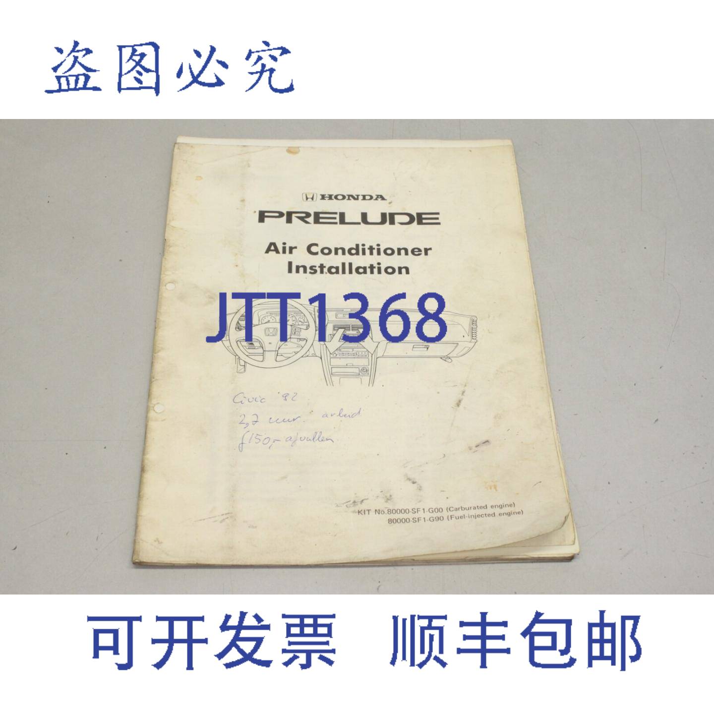 原装供应Prelude 空调安装车间 80000-SF1-G00