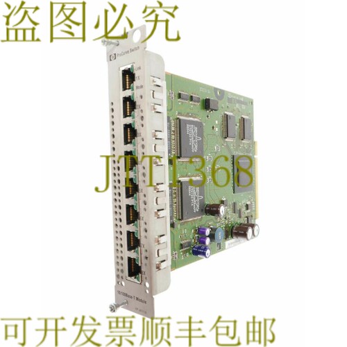 原装供应PROCURVE SWITCH 5185-0133B 51850133B 10/100BASE-T 10