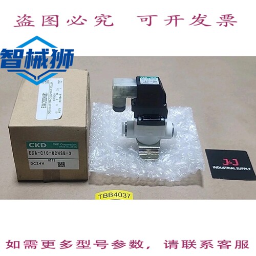 原装供应 CKD EXA-C10-02HSB-3 电磁阀 0.01-0.7MPa 24VDC 10mm