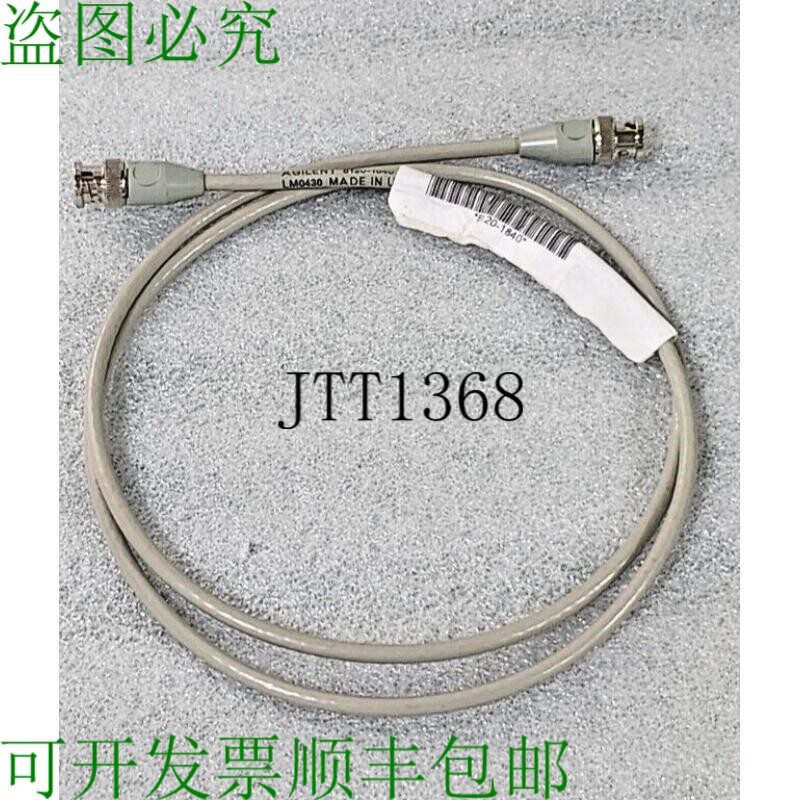 原装供应AGILENT 电源传感器电缆 8120-1840