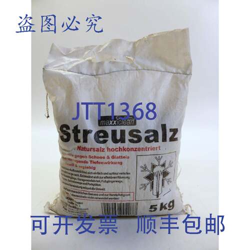 原装供应1.87 欧元/公斤 5 x 5 公斤道路盐撒布剂除冰盐，平滑冻