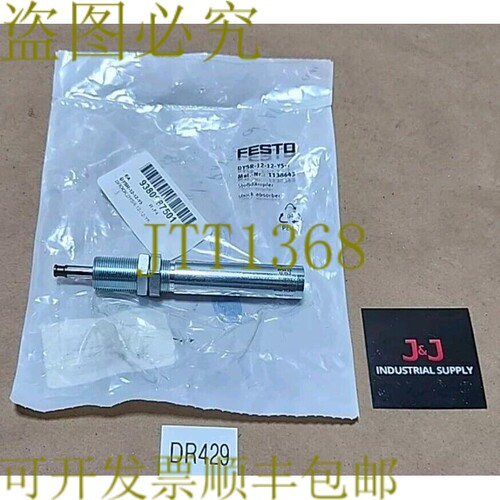原装供应剩余 DYSR-12-12-Y5-T 减震器 10.8Nm 1138643 + ！