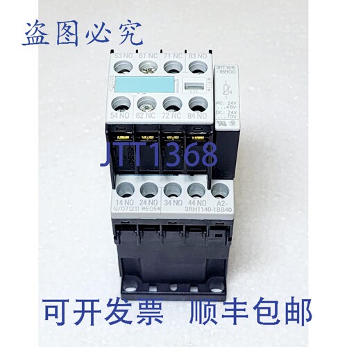 现货供应3RH1140-1BB40 / 3RH1911-1GA22 控制继电器