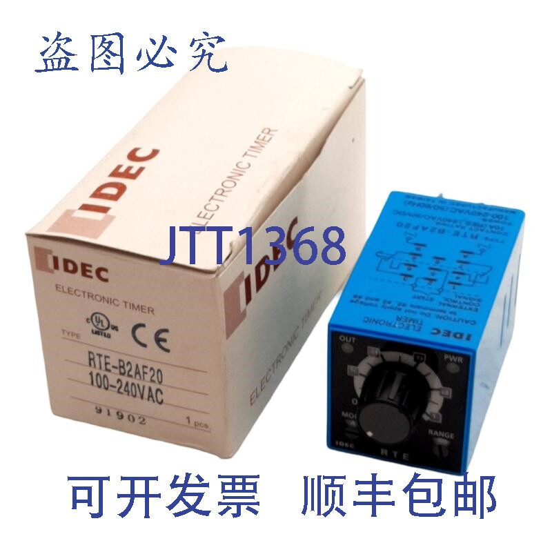 原装供应IDEC RTE-B2AF20 电子定时器，BLADE插座，0.1 秒-600 小