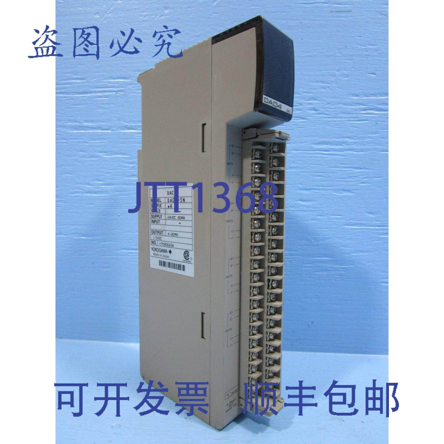 原装供应横河DA04 DAC DA04-5N DA045N H70806234 PLC模块 DA 04