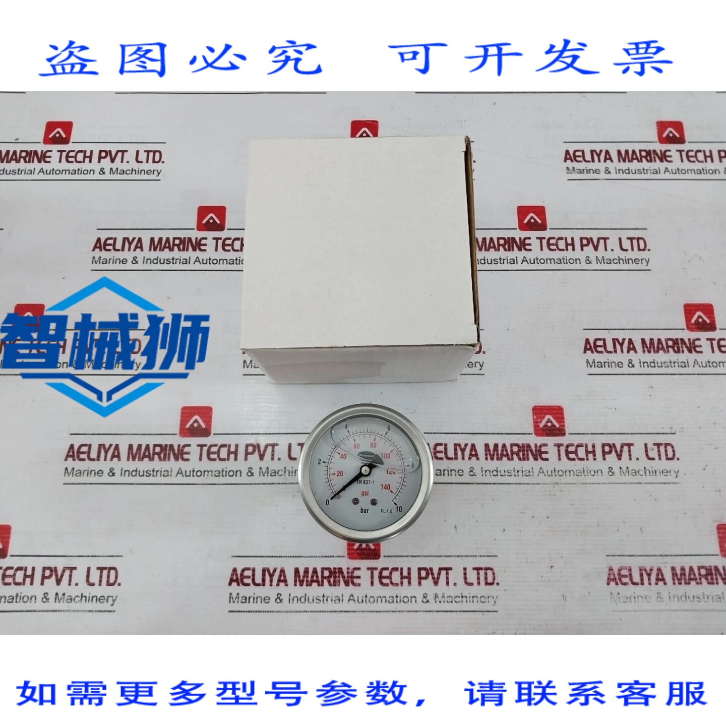 原装供应 BRANNAN CL 1.6 压力表 0-10 巴 0-140 磅/平方英寸 EN8