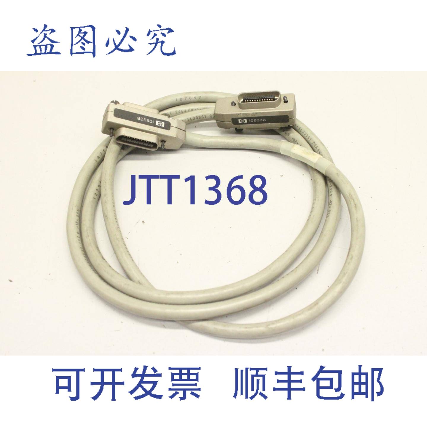 原装供应10833B C&M 127648 电缆引线 8120-3446