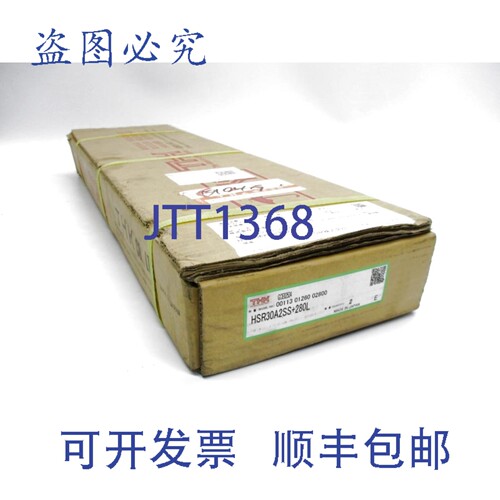 原装供应THK HSR30A2SS+280L（2个装）NSFS