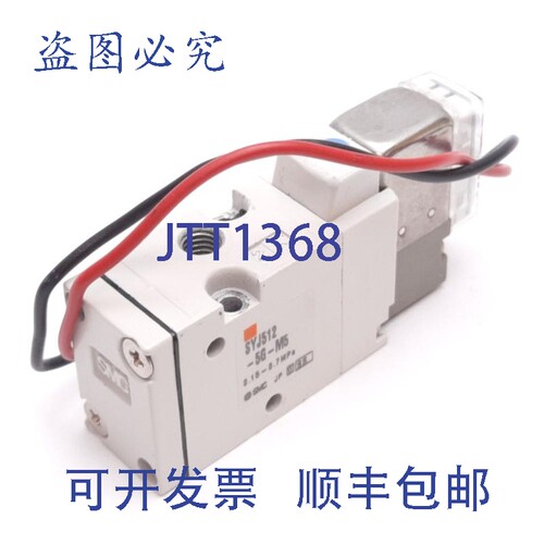 原装供应 SYJ512-5G-M5 电磁阀，2 位 3 通，24VDC，0.15-0.7M