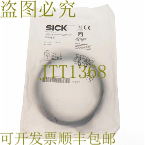 原装供应SICK IME08-04NPSZW2K 1040887 IME0804NPSZW2K
