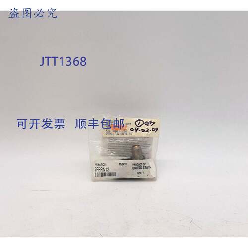 原装 供应Numatics 2FPRN12流量控制器