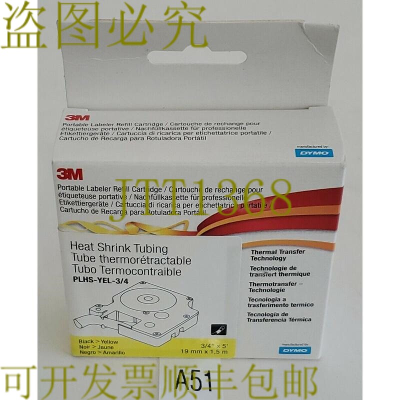 原装供应3M PLHS-YEL-3/4 热缩管 3/4 英寸黄色 5 英尺 + !