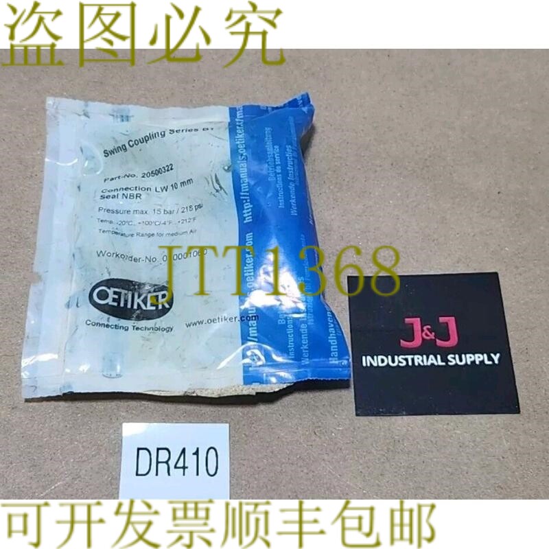 原装供应新 Oetiker 20500322 移动连接 B1 1/4" x 3/8" LW 10