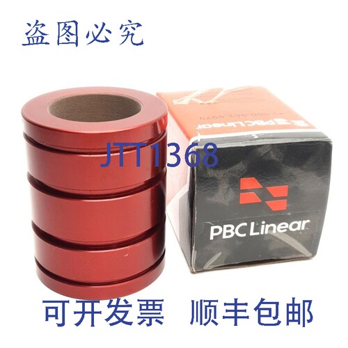 原装供应PBC Linear FL24 滑动直线轴承 1.50 英寸内径 x 3 英寸