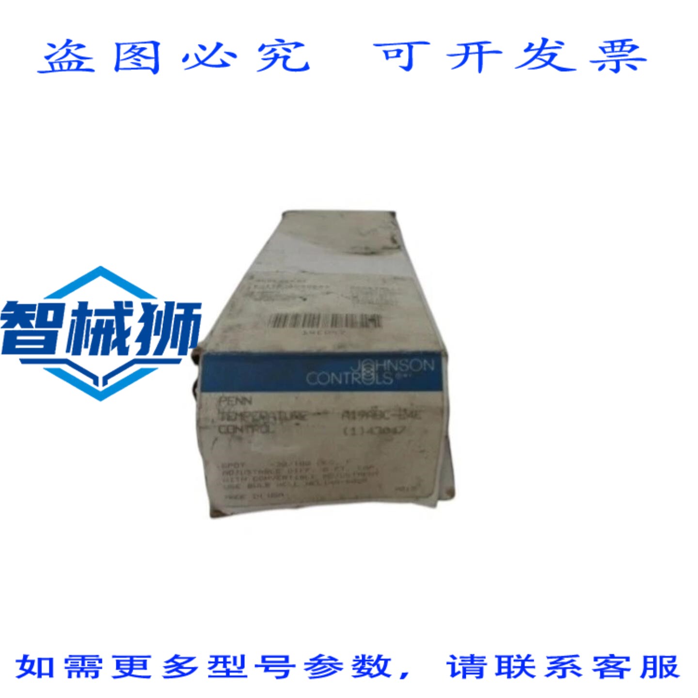 原装供应 江森自控控制 A19ABC-24E 温控器UNMP