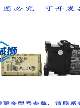 原装供应 KLOCKNER MOELLER DIL00M-10 208V 20A NSMP
