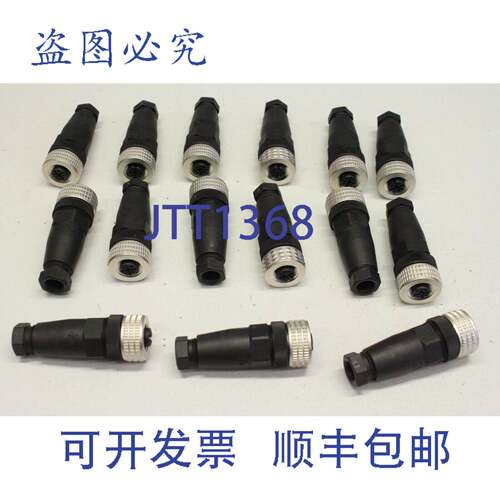 原装供应15x Hirschmann 231-1245 ELKA 4012 PG7 连接器传感器 4