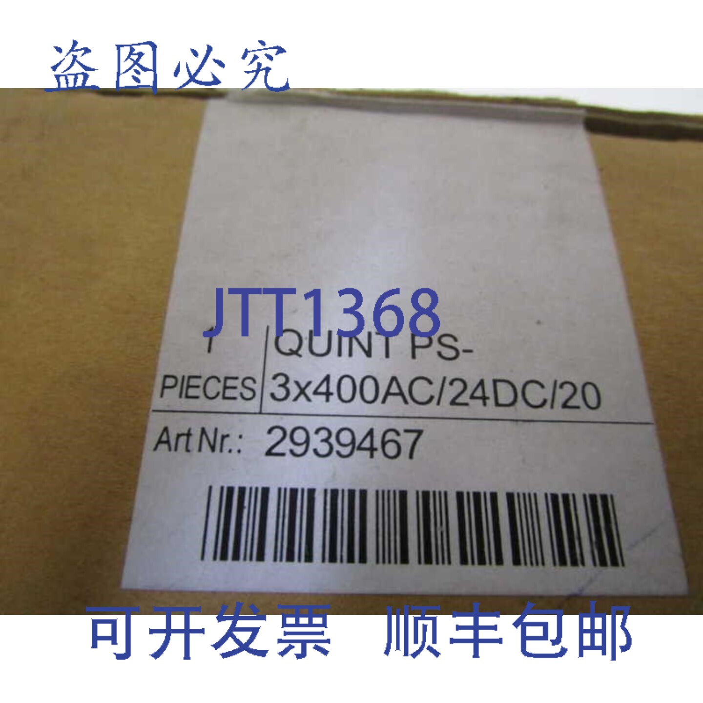 原装供应菲尼克斯电气电源 QUINT-PS3X400AC/24DC/20 NSMP