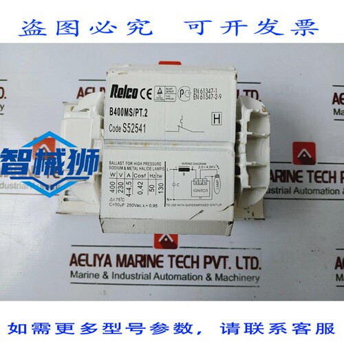原装供应 RELCO S52541 /电子镇流器 EN 61347-1-2-9 400 瓦 230