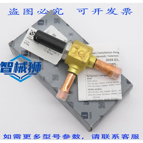 原装供应 卡斯特尔 2028E/3S04 膨胀阀 CO2 R744 3/8 X1/2 外径 9