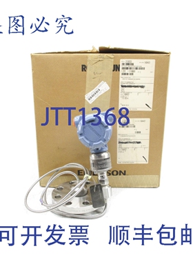 原装供应罗斯蒙特 3051S1TG4A2B11A1AK5M5 NSMP