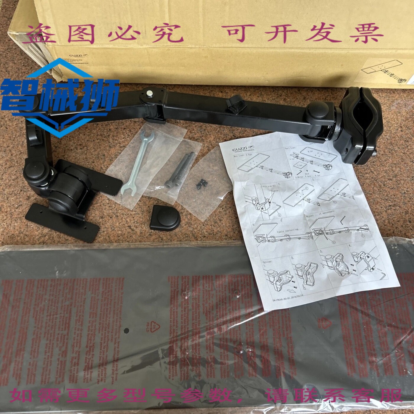 原装供应 CUZZI SOHO 显示器支架 电脑显示器支架