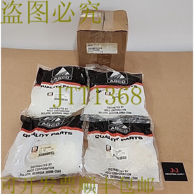 原装供应品牌 [4] 原始设备制造商爱科零件 1471546M91 握把手柄