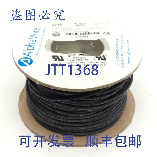 原装供应Alpha Wire 6716 BK005 连接线 100' 16AWG 26/30 TC，-4