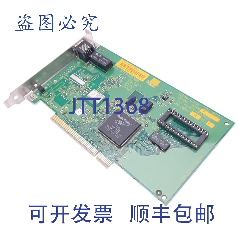 原装供应3Com 03-0046-110 Rev B EtherLink III PCI 网卡,大 10