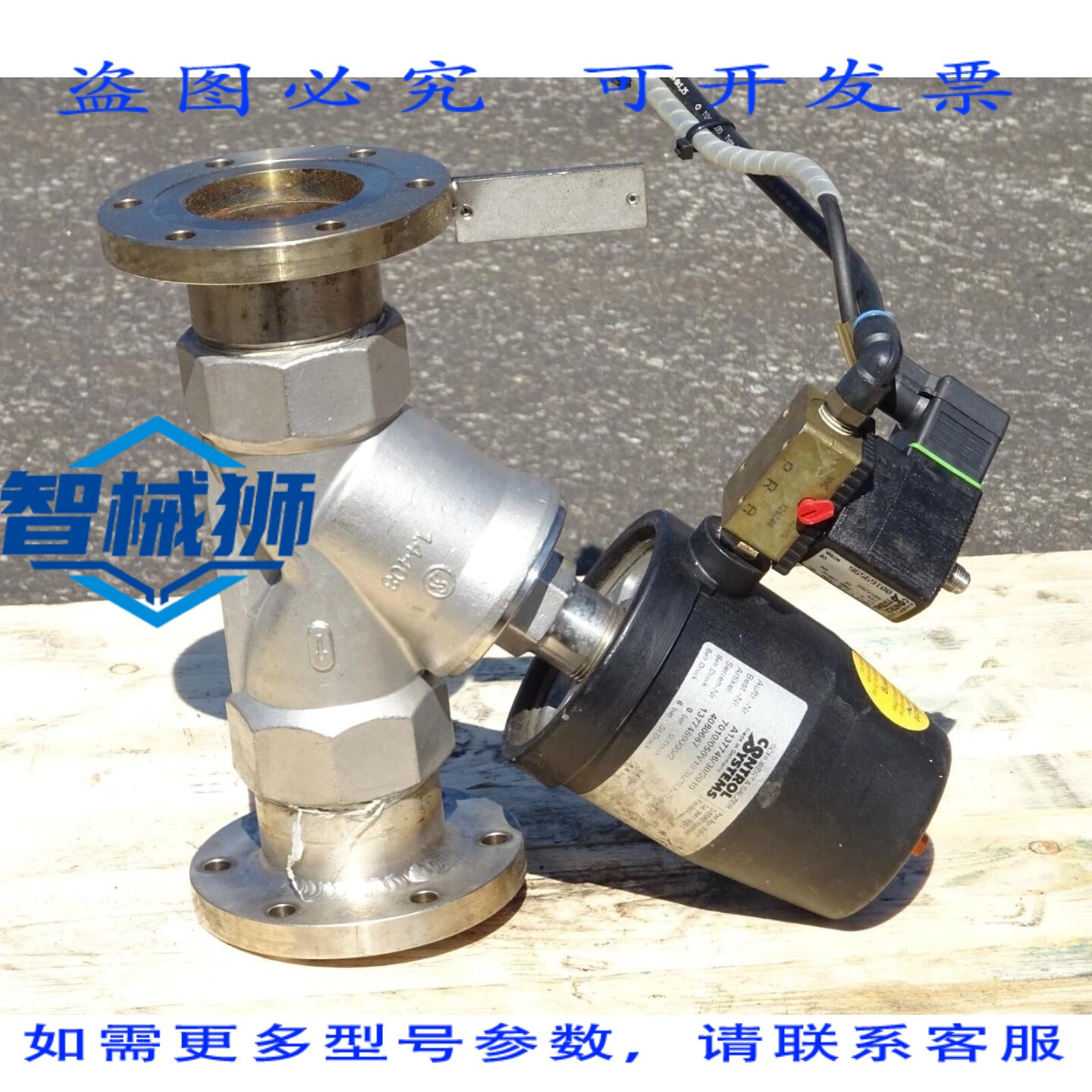 原装供应 舒伯特·萨尔泽 4080667 阀门控制器 DN50 PN40