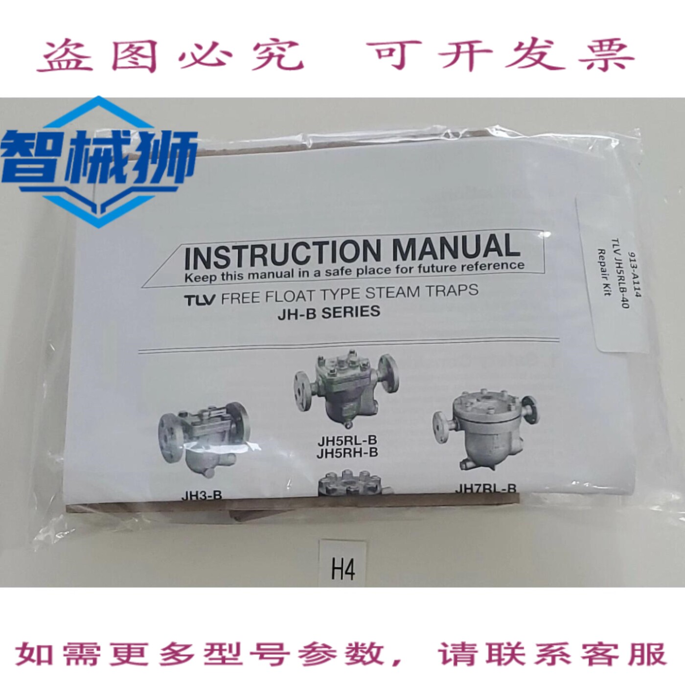 原装供应 TLV 913-A114 自由浮球式蒸汽疏水阀 JH5RLB-40+