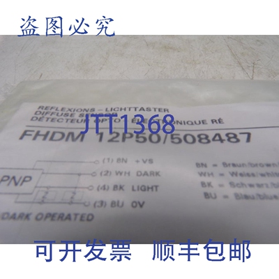 原装供应BAUMER ELECTRIC FHDM 12P50/508487 传感器