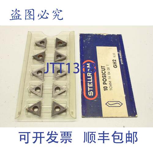 原装供应10x Stellram GH2 TCMM 16 04 08 T TCMM160408 T 可转位