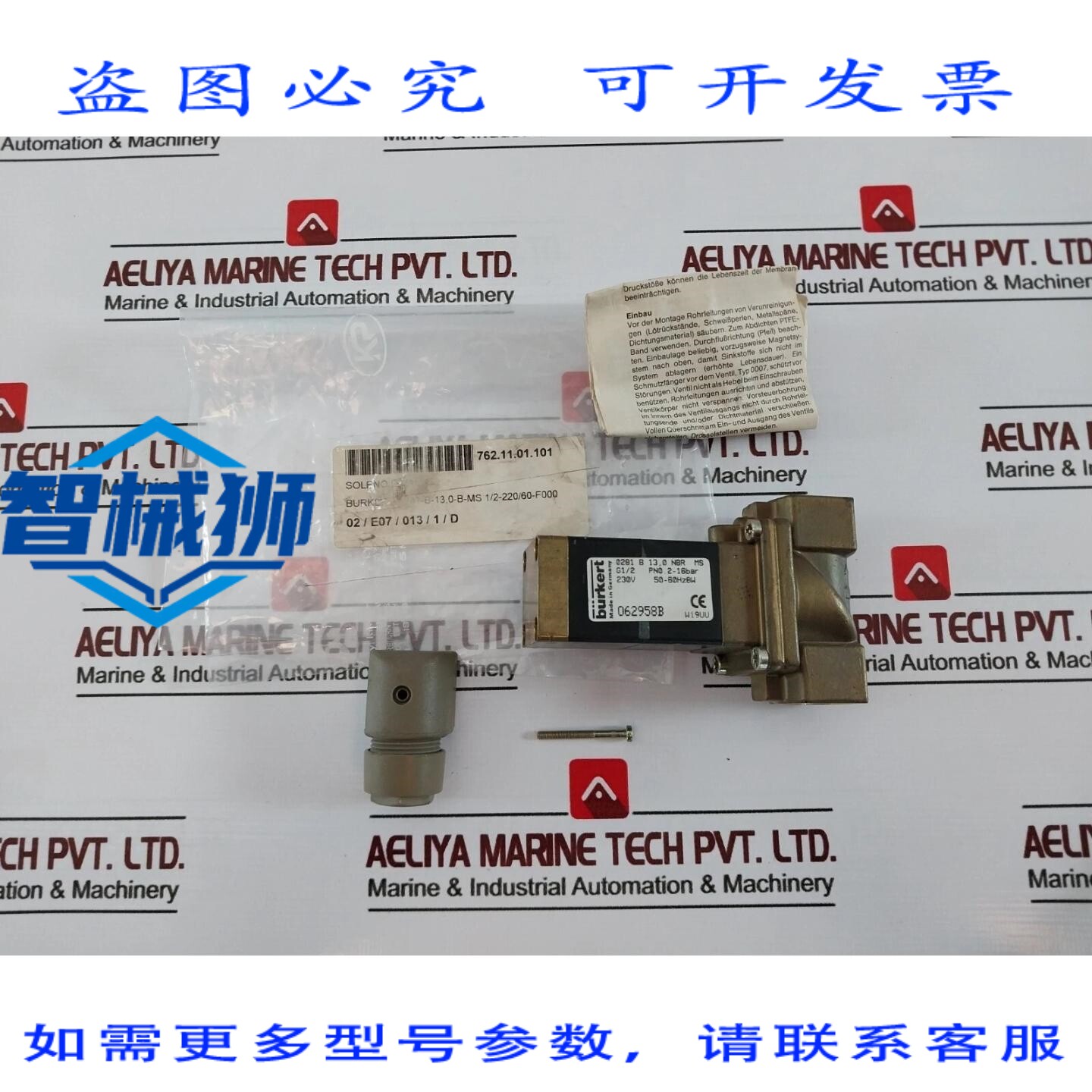 原装供应 阀门电磁阀 BURKERT 0281 B 13 0 NBR MS 230V 50-60HZ