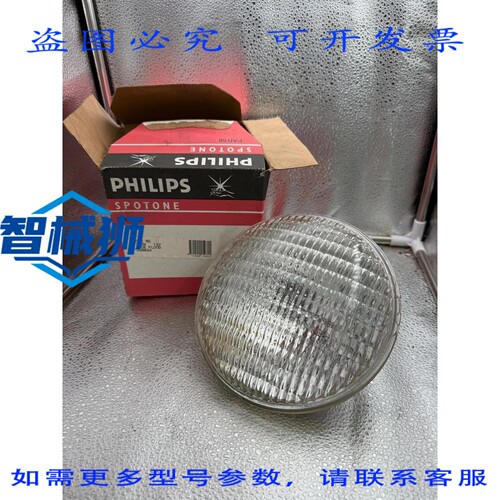 原装供应 PAR 56 300W 卤素灯泡 300W 12V 广角泛光灯 260844 /