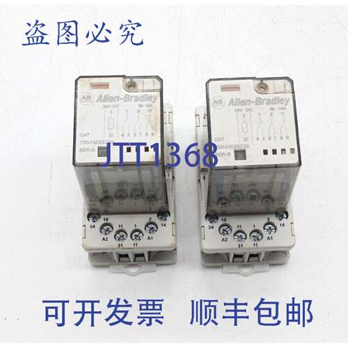 原装 供应Allen-Bradley 700-HN101 插座带继电器（2 个装）