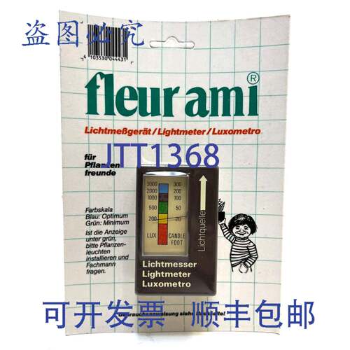 原装供应Fleur ami 照度计 Luxmeter 花卉植物生长照度计