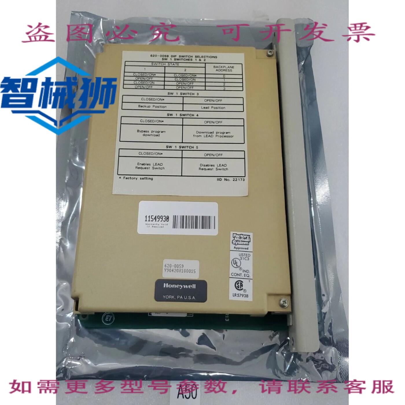 原装供应 620-0059 RCM 冗余控制模块 2 开关+