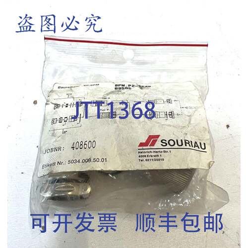 原装供应Soriau 8PM.P2-12AP，B9505，，连接器